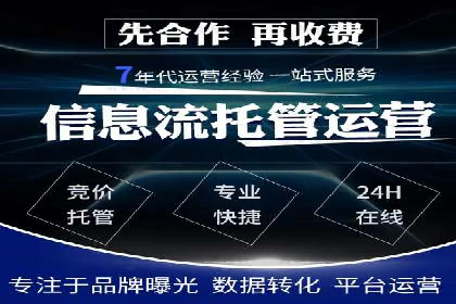 竞价代运营成功案例解析
